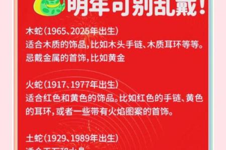 属蛇人的命运分析：何时出生更为吉利？