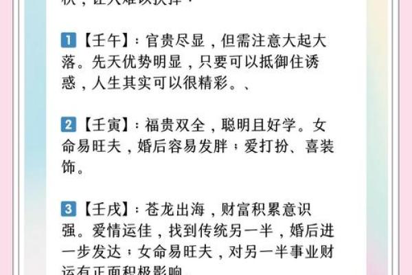 女命日柱八专解析:命理中的独特含义与影响 女命日柱八专解析:命理中的独特含义与影响