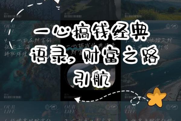 三两三钱命格解析:解密你的命运与财富之路 三两三钱命格解析:解密你的命运与财富之路