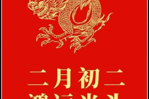 农历今日龙之命:在更高的天空中舞动与探索 农历今日龙之命:在更高的天空中舞动与探索