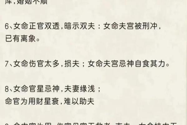 揭秘女命八字：如何助力嫁入顶级富豪的命理法则
