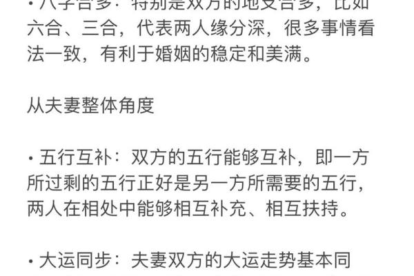 揭秘女命八字：如何助力嫁入顶级富豪的命理法则