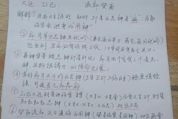 食伤星在命局中的独特作用与影响解析 食伤星在命局中的独特作用与影响解析