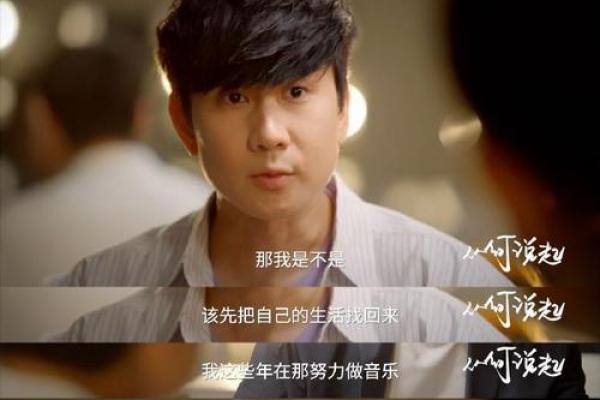 拼了命把你忘记的心碎旅程：寻找自我的音乐故事