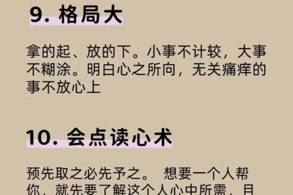 三斤八两女命:命运与智慧的深刻解析 三斤八两女命:命运与智慧的深刻解析