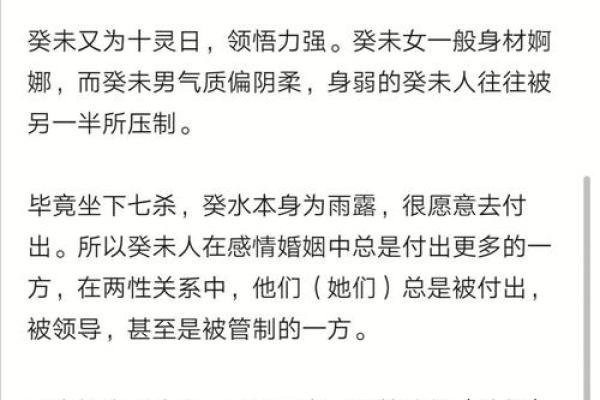 揭秘日元丁未女命的独特命理与人生智慧
