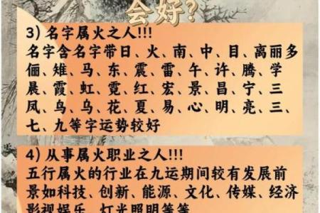 命是木命人的贵人分析与运势解读