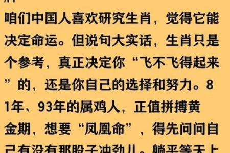 属不好的命是什么命？解读命运与属相的深层含义！