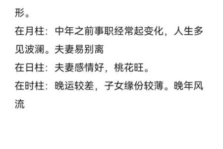 女命八字中的子女运解析：如何通过八字了解你的育子之道