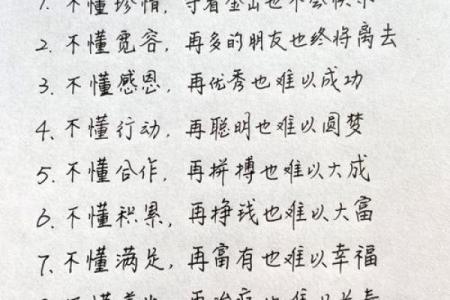 三斤八两女命：命运与智慧的深刻解析