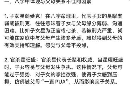 女六两一钱的命运之道：解析八字与性格的深层关系