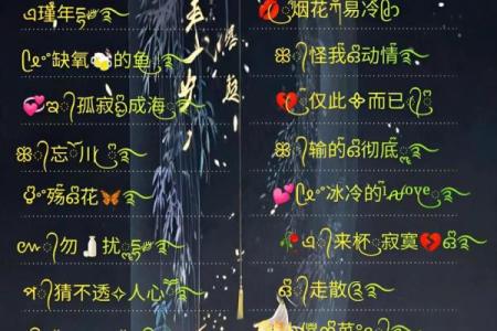 木命与火命的网名选择，展现个性与风采