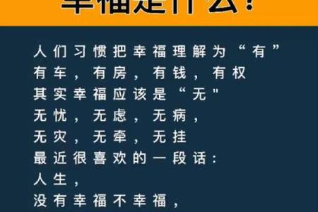 揭开五行旺木命格的神秘面纱：怎样生活才更幸福？