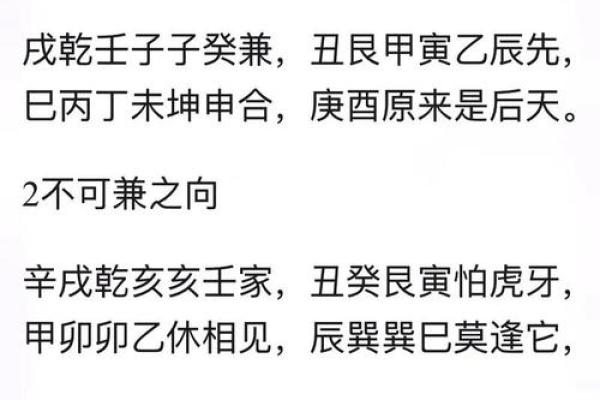 解析壬戌仙命属水的最佳葬山与吉向选择 解析壬戌仙命属水的最佳葬山与吉向选择
