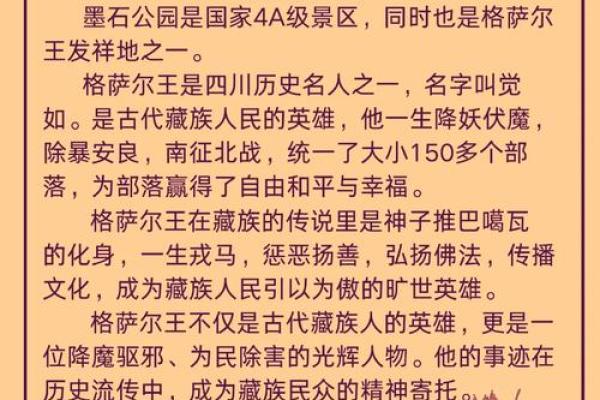 驱鼠蛇的生肖命运探秘：揭秘其背后的故事与传说