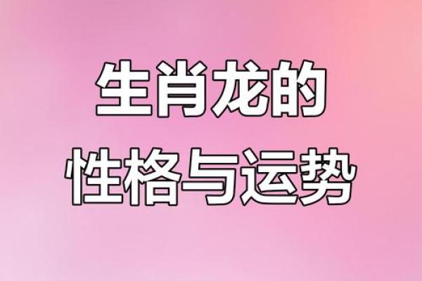 属龙35岁女性命运解析:风华正茂的生活蜕变之路 属龙35岁女性命运解析:风华正茂的生活蜕变之路