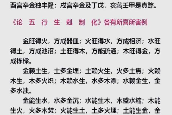 伤官女命与合适男命格的完美搭配解析