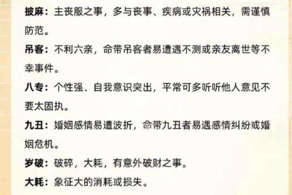 女命时柱大耗的深意解析与生活影响