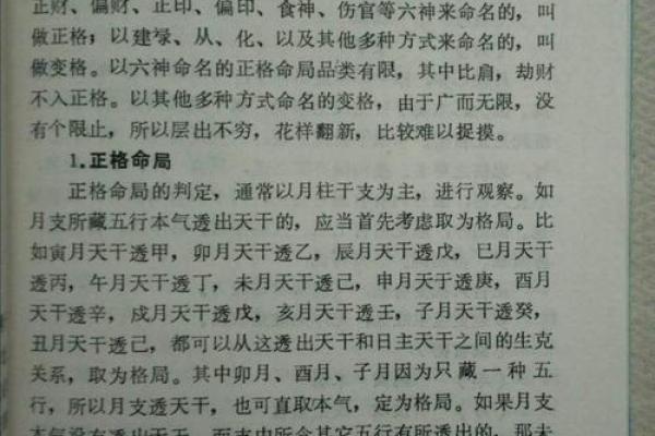 浅谈手机尾号1690的命理解读与生活哲学