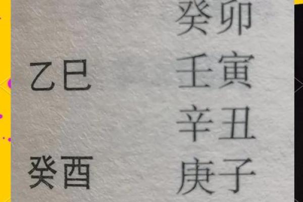 壬子月出生的人命运解析:探寻其人生的机遇与挑战 壬子月出生的人命运解析:探寻其人生的机遇与挑战
