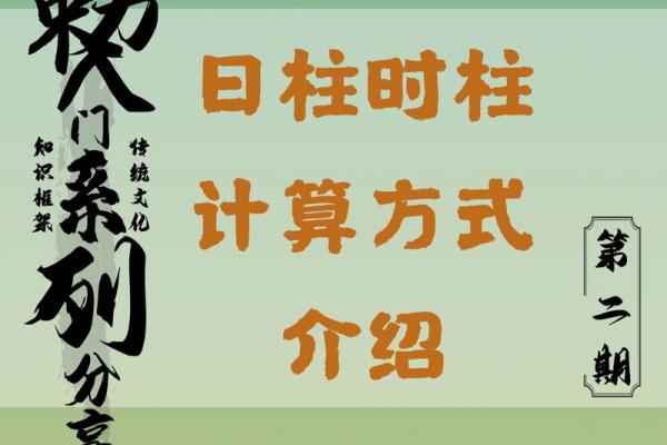 女命日柱童子的宿命：命理揭秘与人生启示