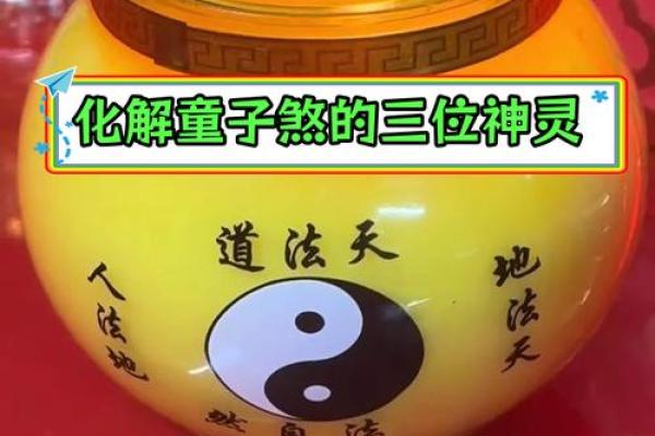 女命日柱童子的宿命：命理揭秘与人生启示