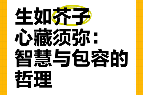 命运的选择:成语背后的哲理与智慧 命运的选择:成语背后的哲理与智慧