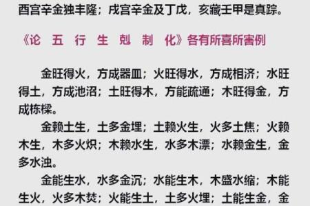 伤官女命与合适男命格的完美搭配解析