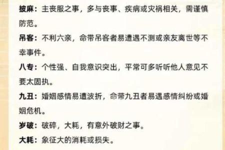 女命时柱大耗的深意解析与生活影响