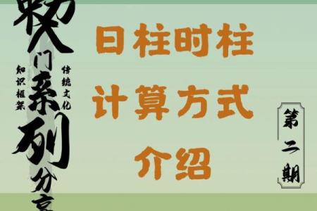 女命日柱童子的宿命：命理揭秘与人生启示