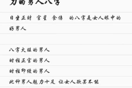 解读八字：这些男人天生有养子之命！