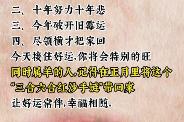 属羊51岁的人生运势与命理解析:开启新篇章的时刻 属羊51岁的人生运势与命理解析:开启新篇章的时刻
