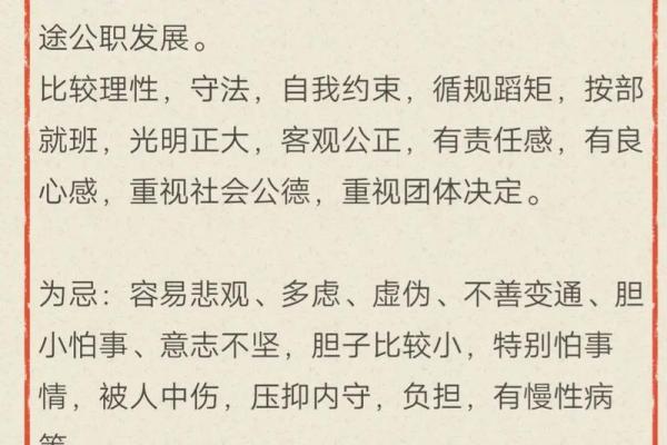 男命正官不显:潜藏在命理中的深意与启示 男命正官不显:潜藏在命理中的深意与启示