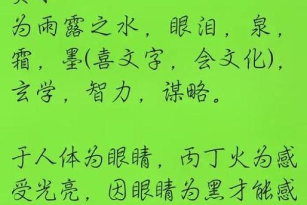 命理看癸水女生:性格特点与人生秘籍 命理看癸水女生:性格特点与人生秘籍