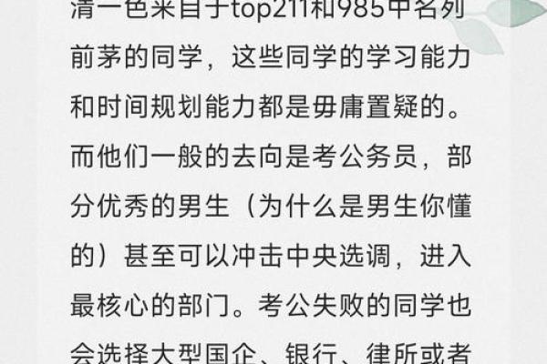 逆天改命的代价:你准备好迎接结果了吗? 逆天改命的代价:你准备好迎接结果了吗?