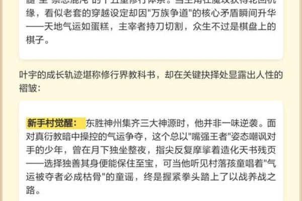 逆天改命的代价:你准备好迎接结果了吗? 逆天改命的代价:你准备好迎接结果了吗?