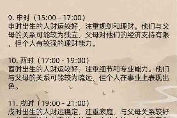 女命时柱正财象征的深远意义与启示 女命时柱正财象征的深远意义与启示