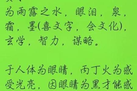 命理看癸水女生：性格特点与人生秘籍