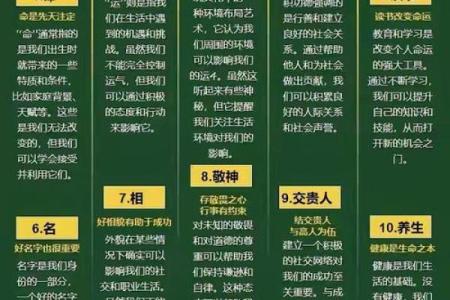 什么火命生路旁土命的神秘力量与命理解析