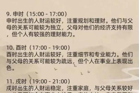 女命时柱正财象征的深远意义与启示