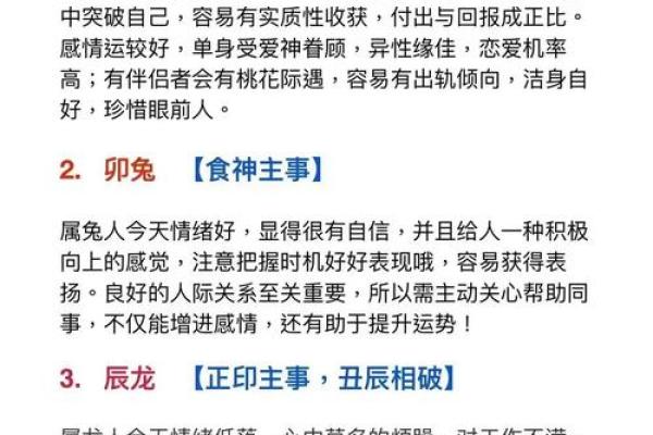 壬子男的心灵密码：他偏爱的女命特质大揭秘！