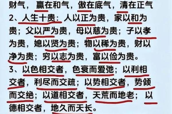 男命通禄合:命理中的幸福象征与人生启示 男命通禄合:命理中的幸福象征与人生启示