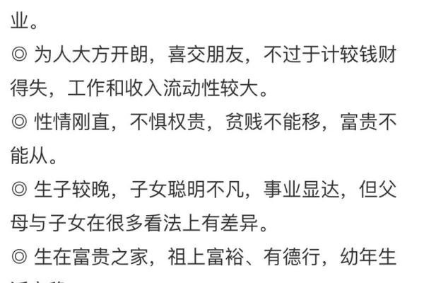十一年五月份出生的命运解析与人生启示 十一年五月份出生的命运解析与人生启示