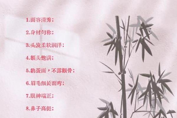 从面相看：哪些女人容易克夫？揭示背后的秘密！