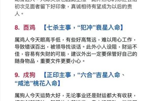 桑杯木命人的交运与人生转折:如何把握命运之匙 桑杯木命人的交运与人生转折:如何把握命运之匙