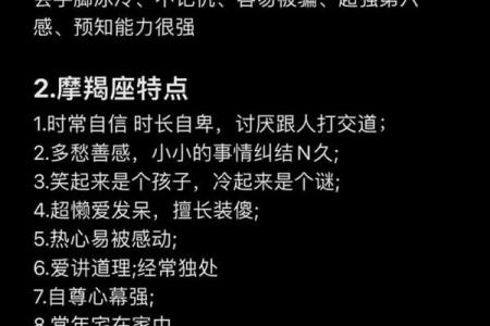 属兔的摩羯座：神秘命格解析与性格特征的探索