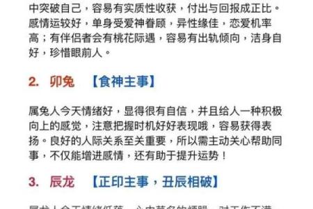 壬子男的心灵密码：他偏爱的女命特质大揭秘！