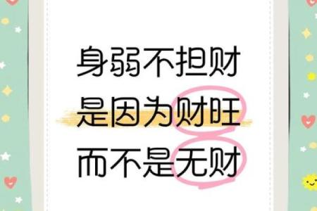 身弱土命，找对运势方向助你一臂之力！