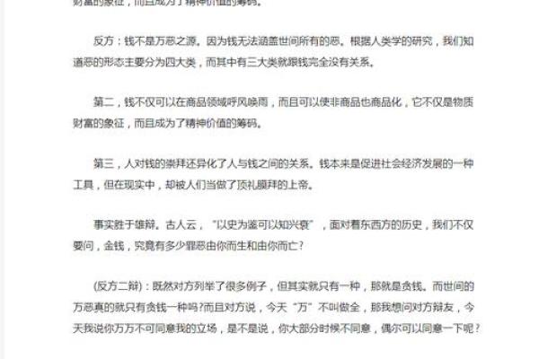 生肖命格与富贵之道:探寻财富之源的秘密 生肖命格与富贵之道:探寻财富之源的秘密