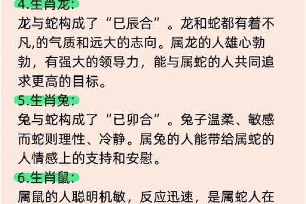 属蛇人五行属性解析:揭秘其神秘命运与个性魅力 属蛇人五行属性解析:揭秘其神秘命运与个性魅力